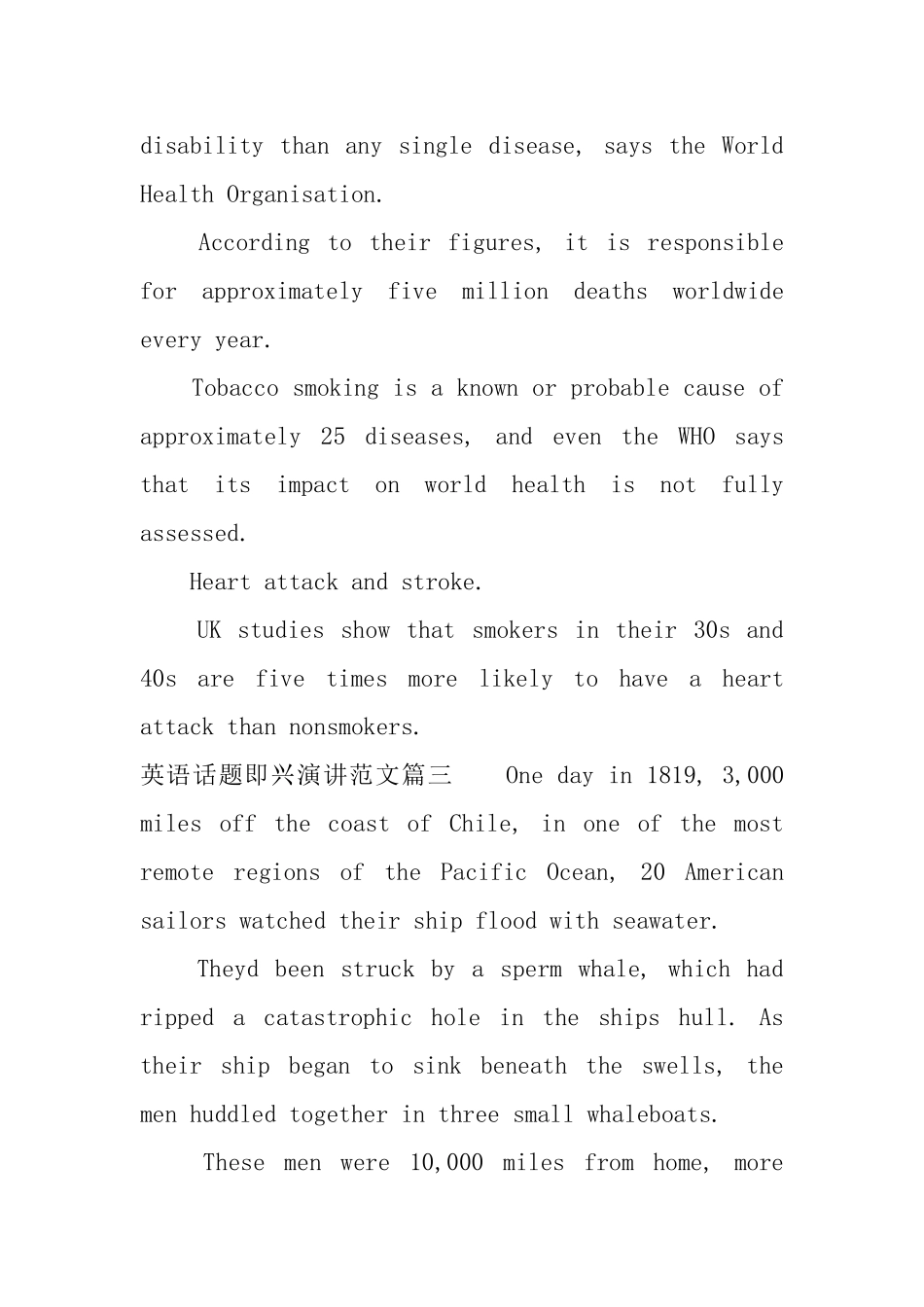 英语话题即兴演讲范文_第3页