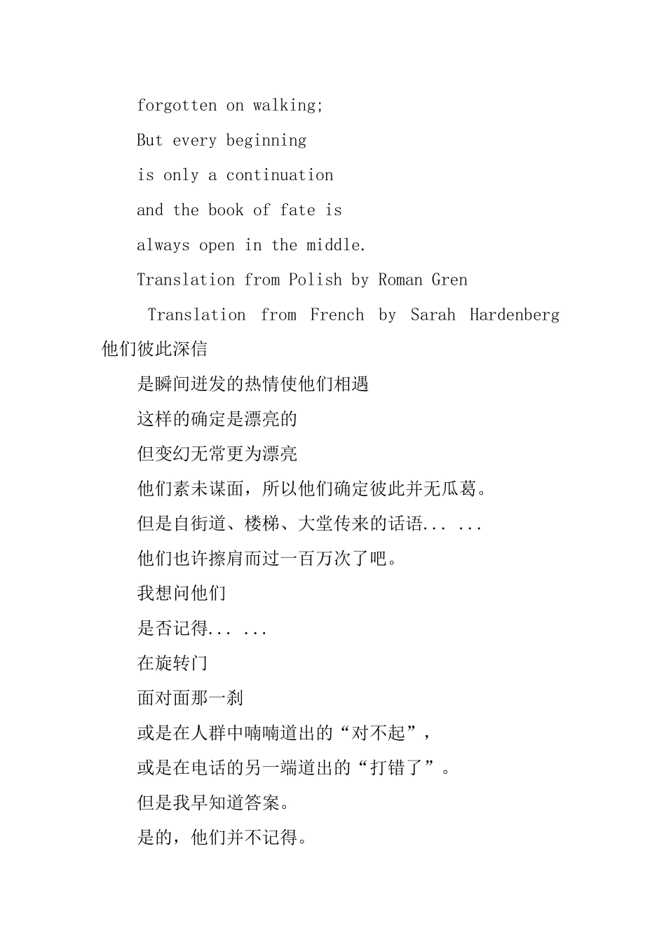 英语诗歌朗诵比赛选稿_第3页