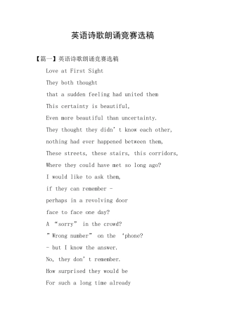 英语诗歌朗诵比赛选稿