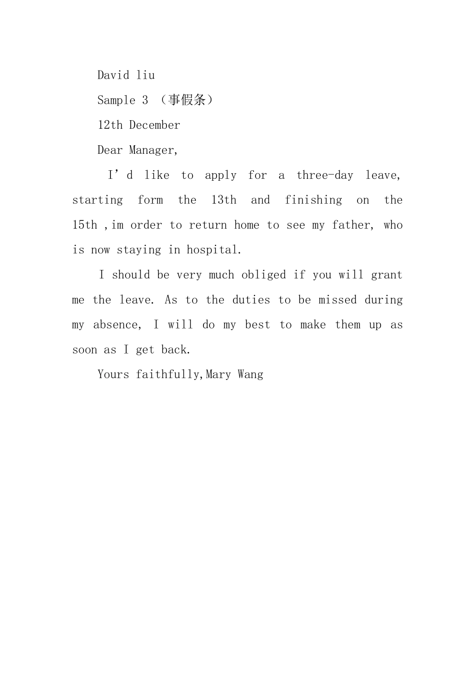 英语请假条的3种类型_第2页