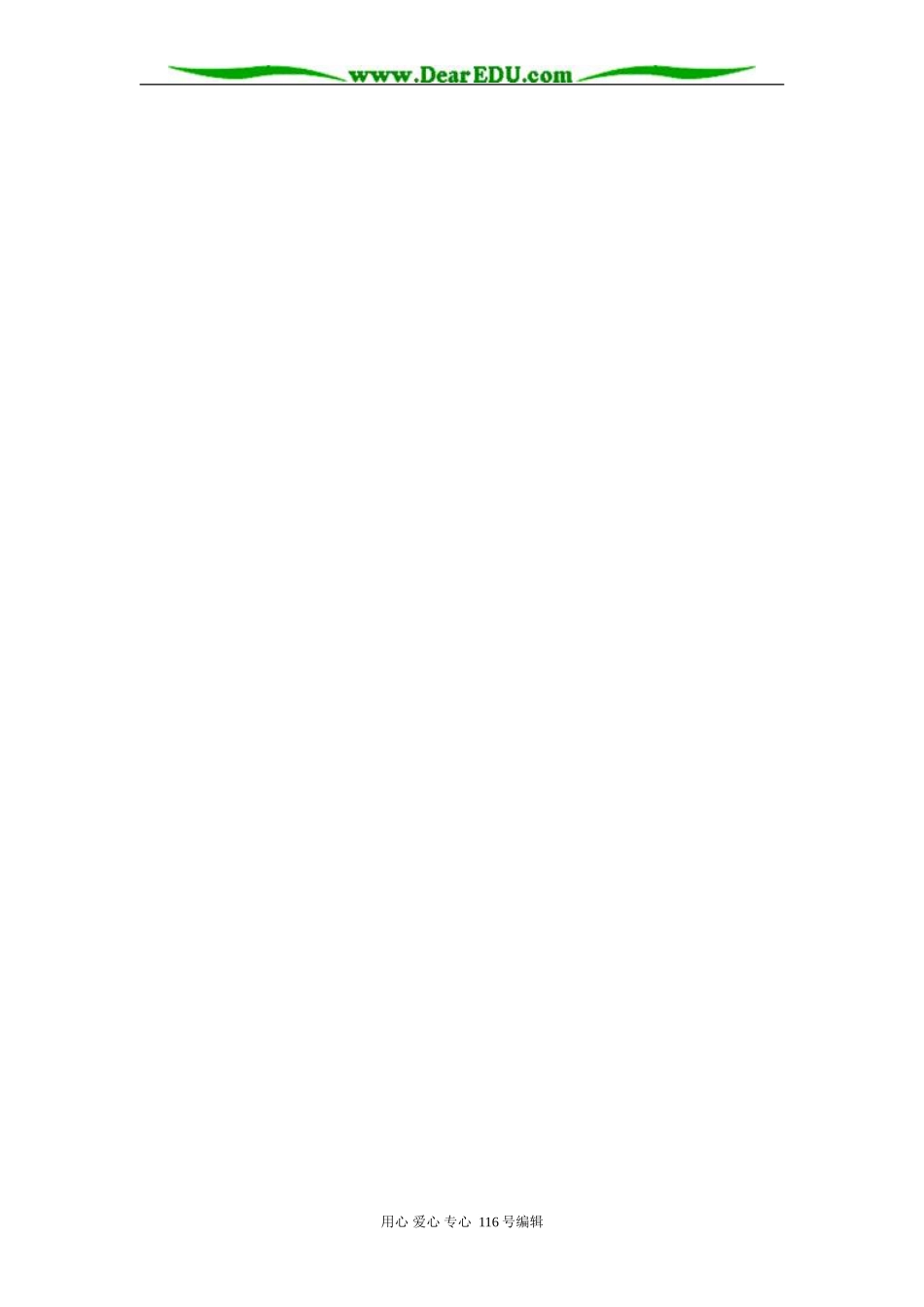 葡萄月令2课时_第2页