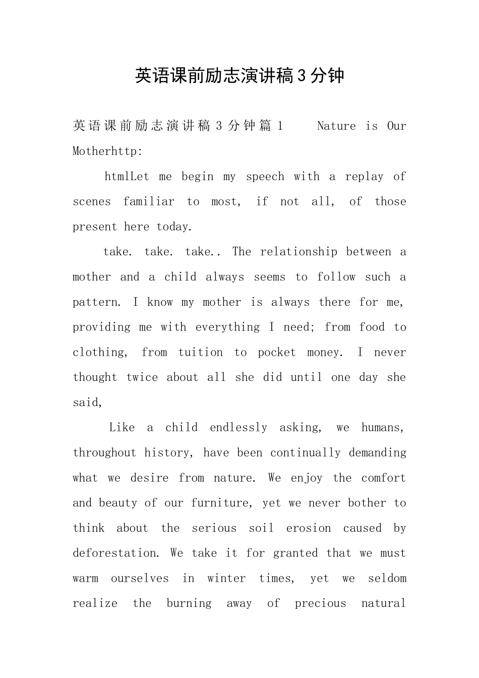 英语课前励志演讲稿3分钟_第1页