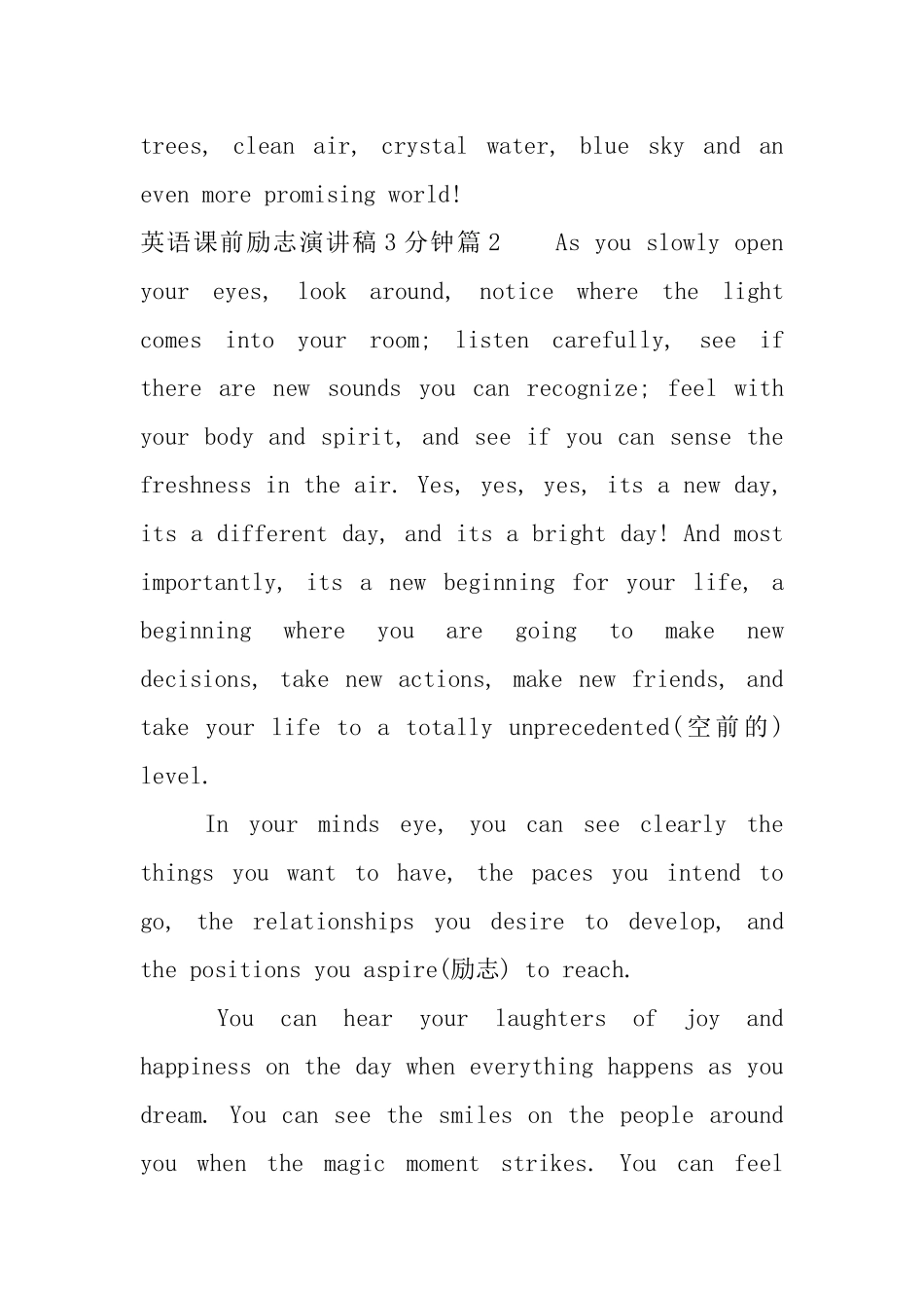 英语课前励志演讲稿3分钟_第3页