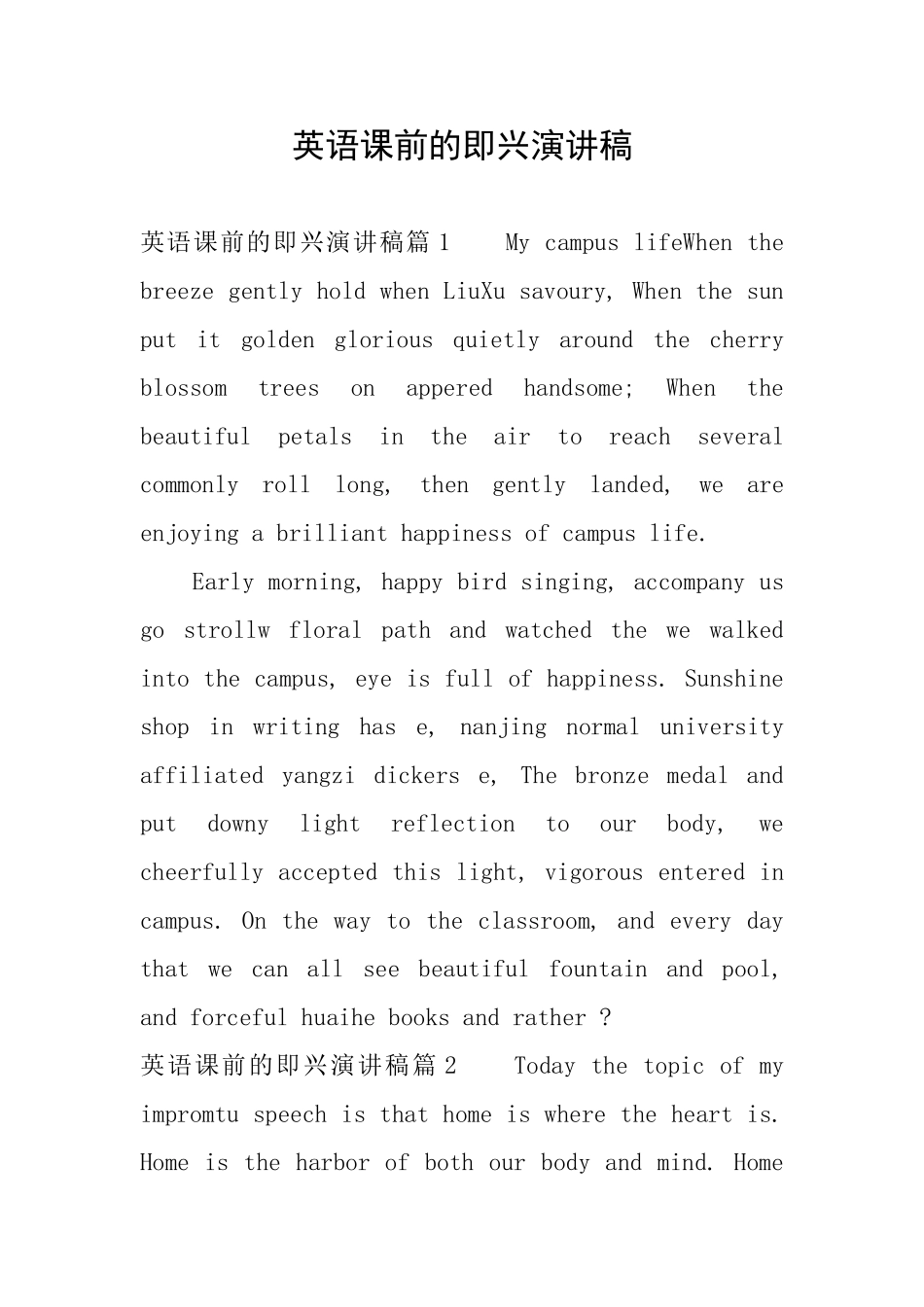英语课前的即兴演讲稿_第1页