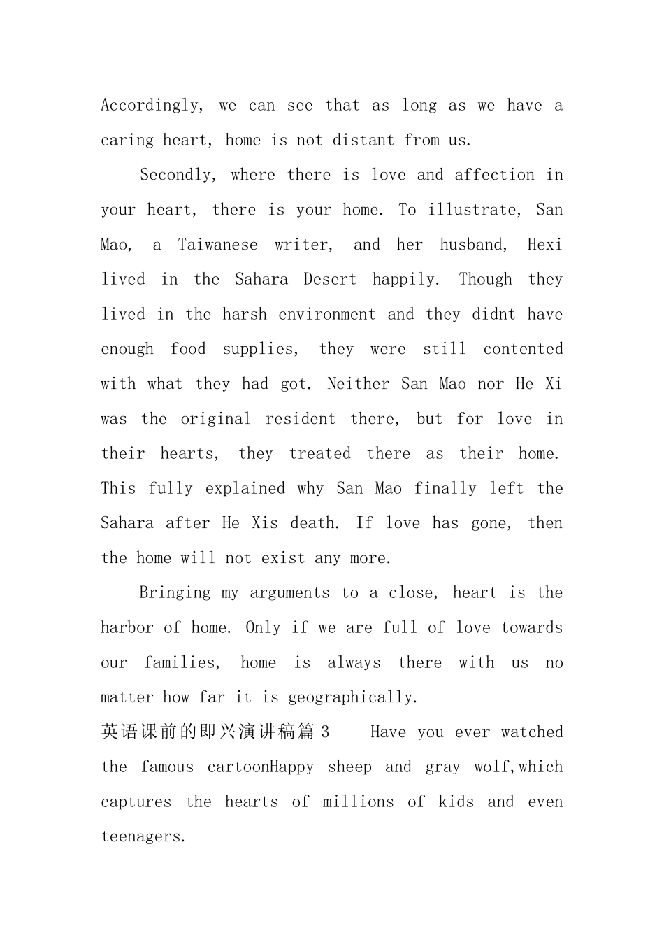 英语课前的即兴演讲稿_第3页