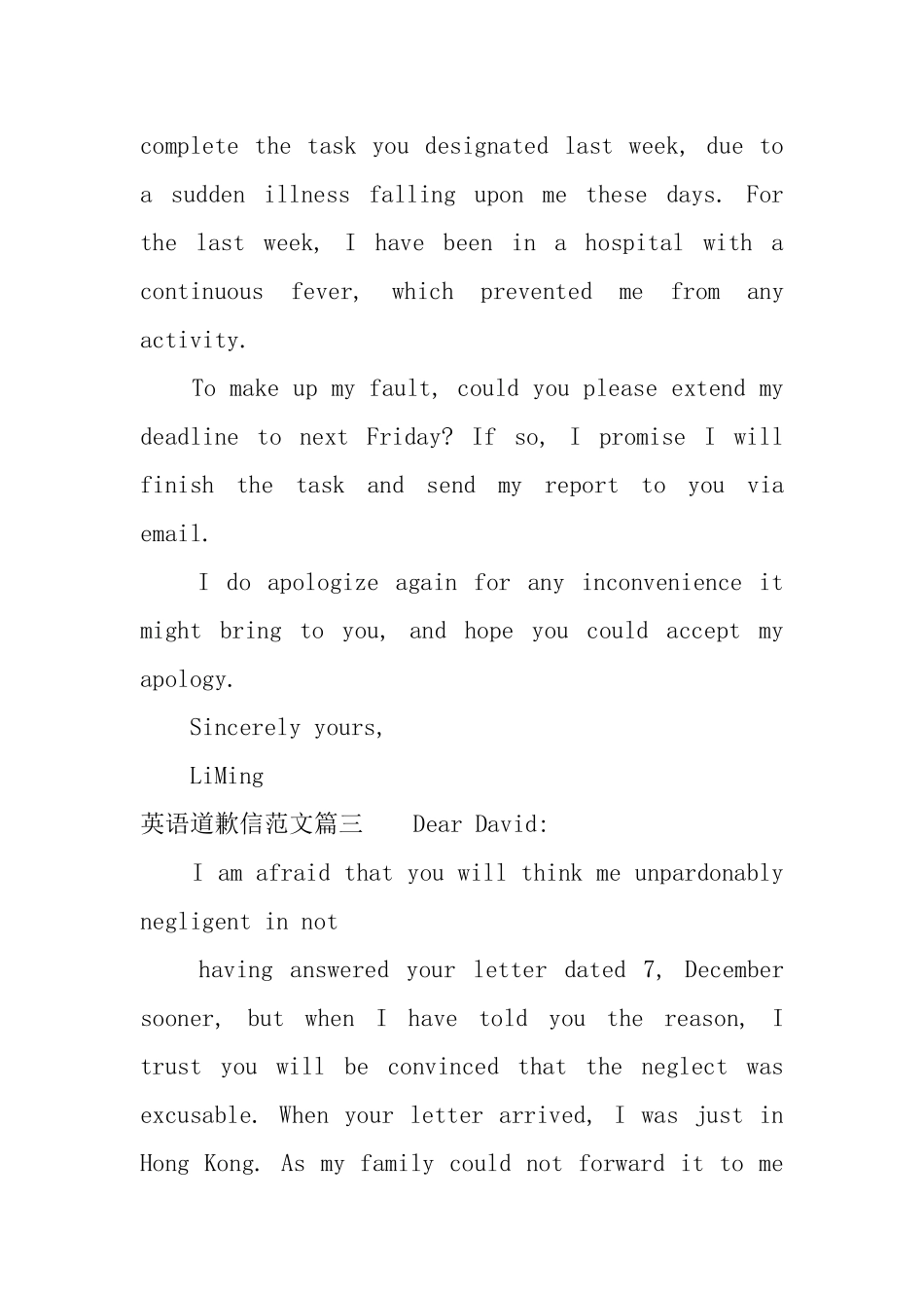 英语道歉信写法推荐_第2页