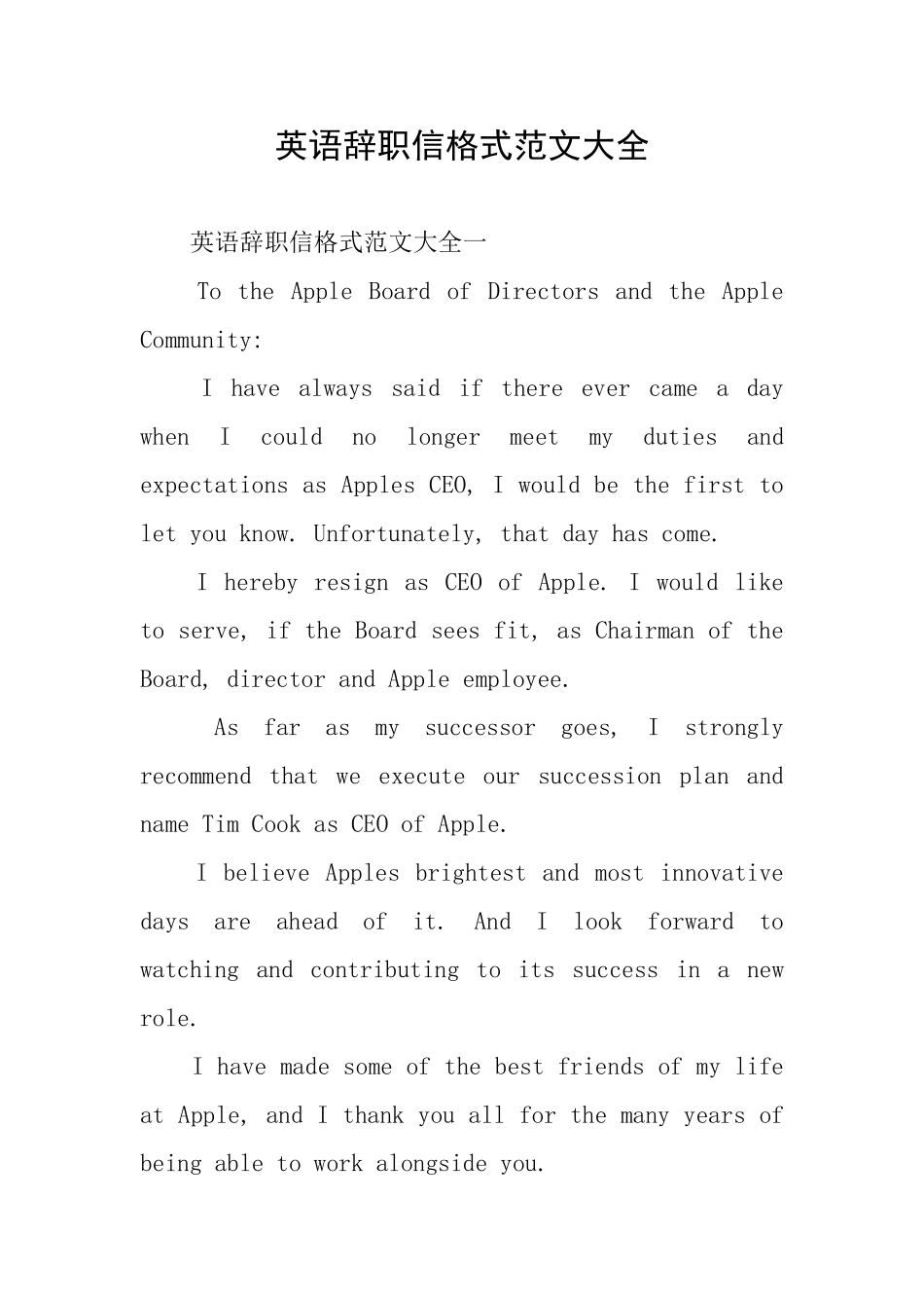 英语辞职信格式范文大全_第1页