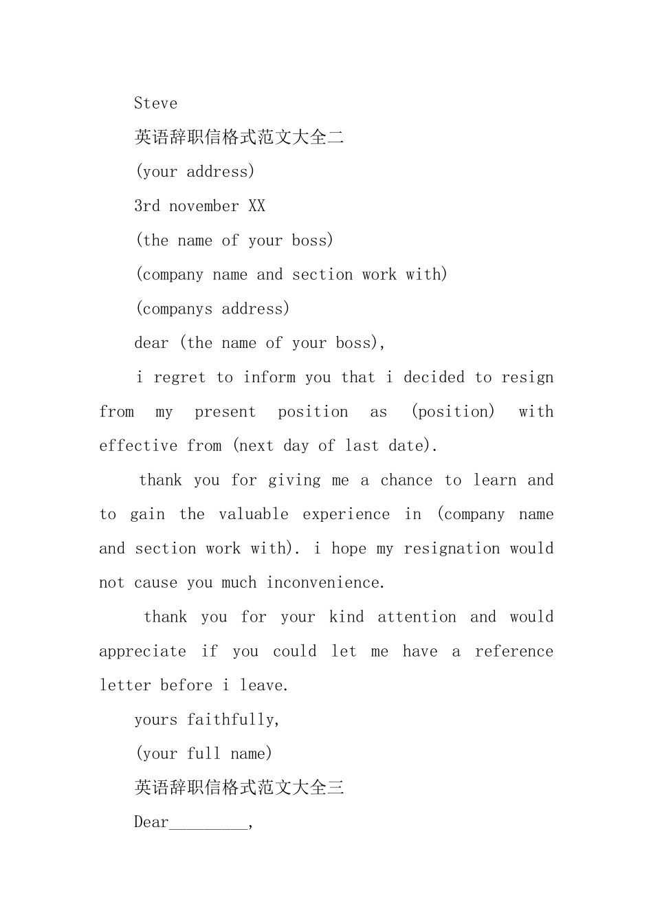 英语辞职信格式范文大全_第2页