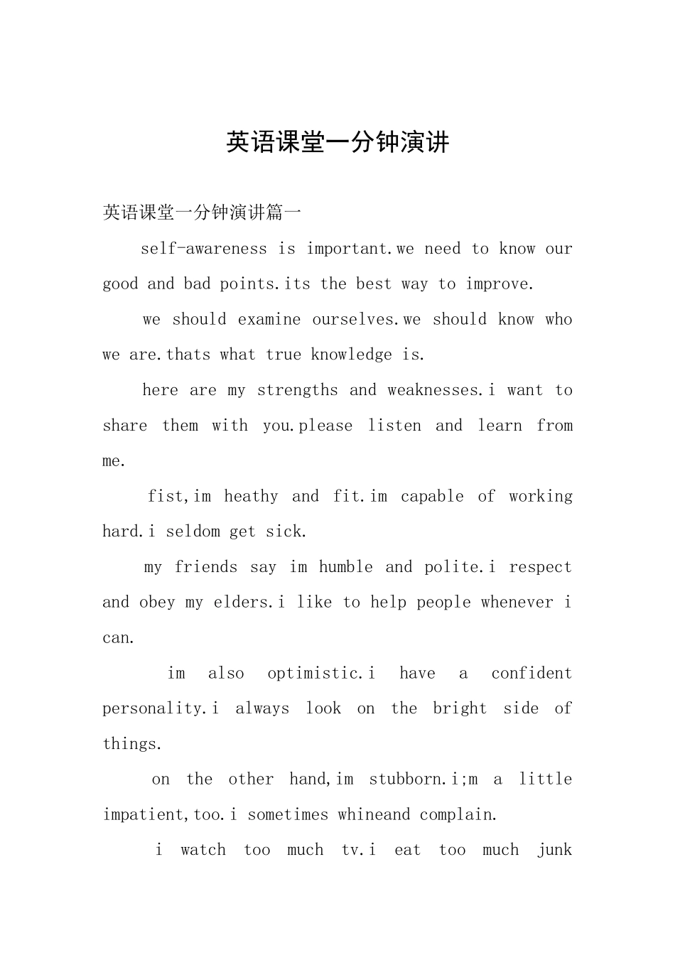 英语课堂一分钟演讲_第1页