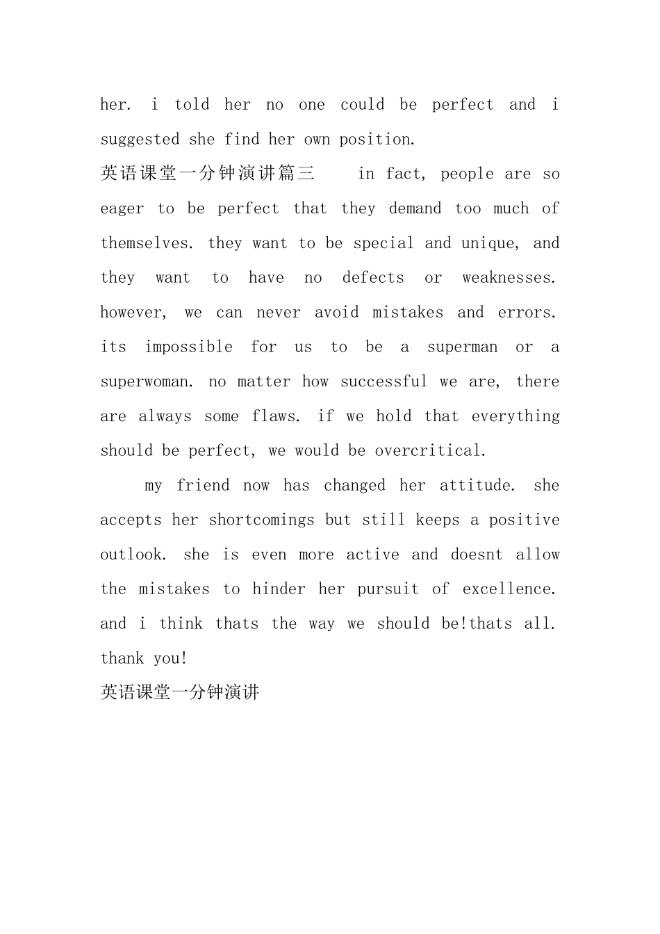 英语课堂一分钟演讲_第3页