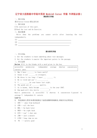 辽宁省大连铁路中学高中英语 Module6 Corner 学案 牛津版必修1