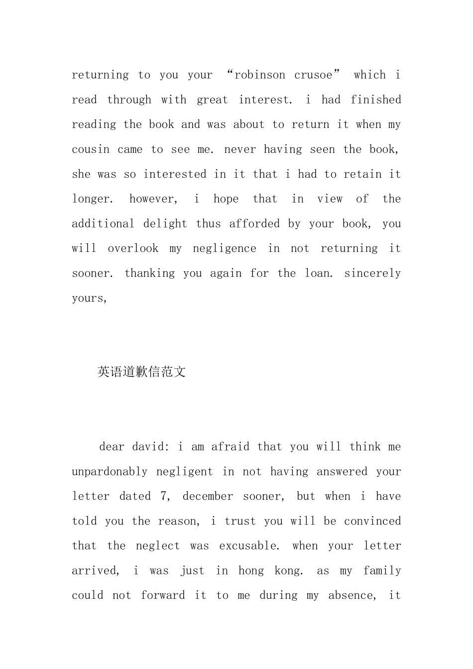 英语道歉信怎么写_第2页