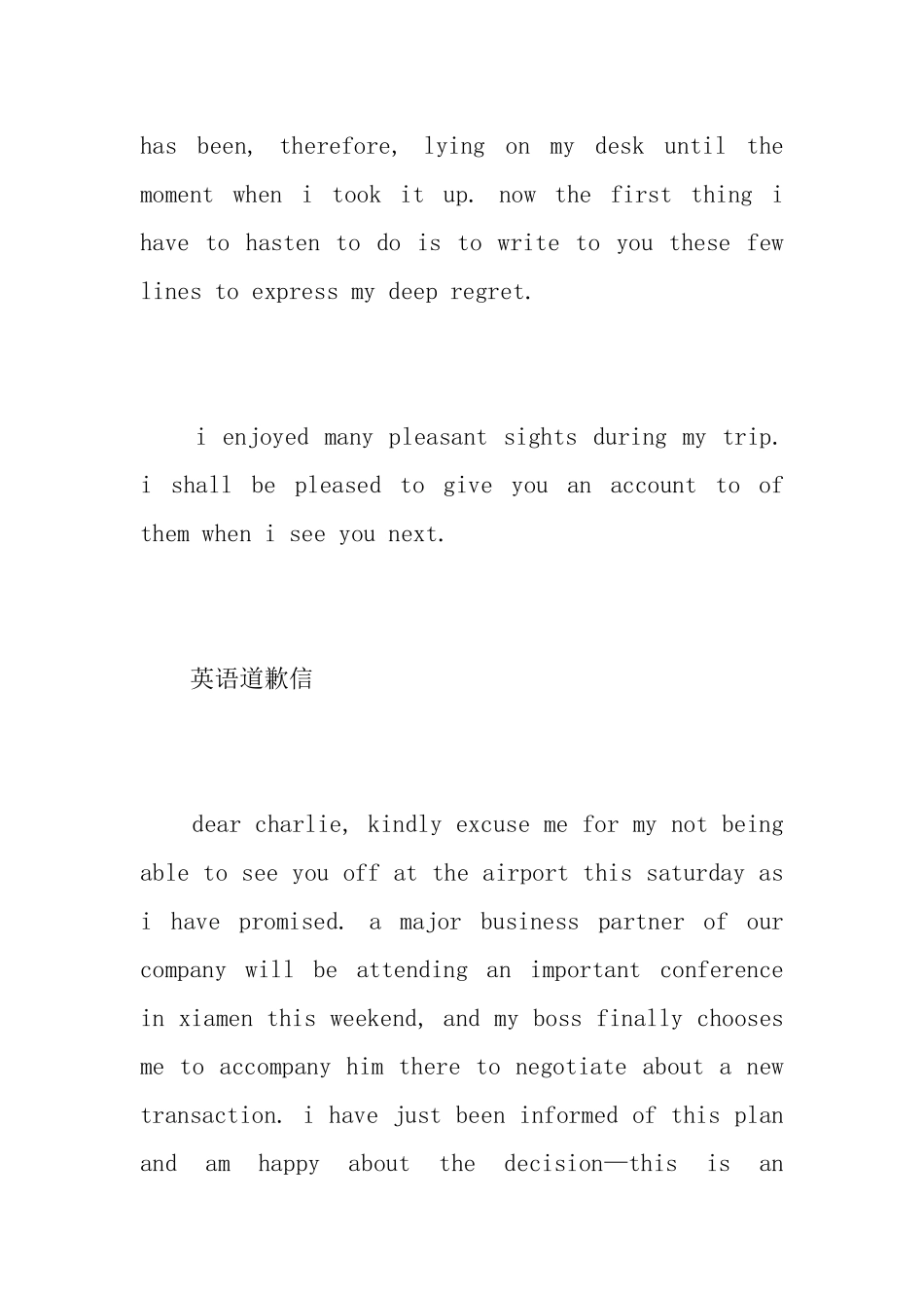 英语道歉信怎么写_第3页