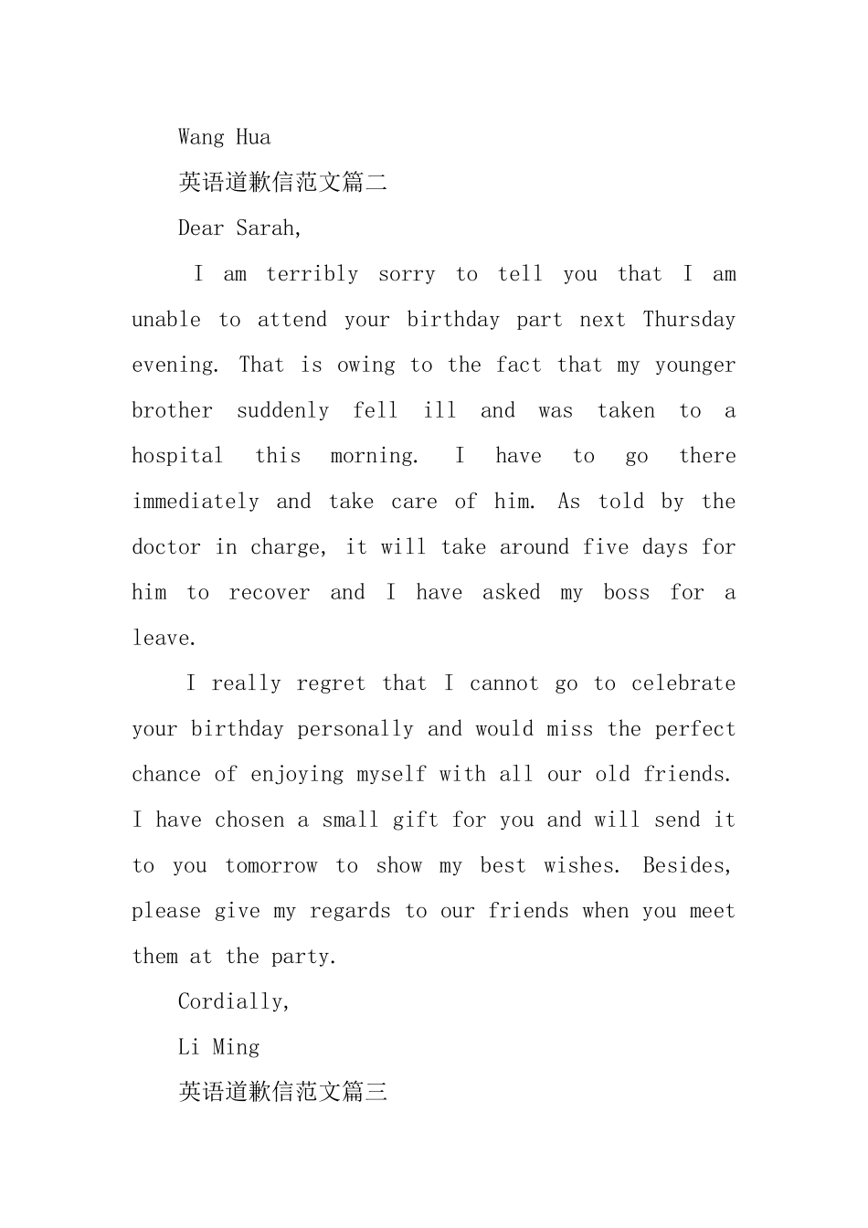 英语道歉信的范文参考_第2页