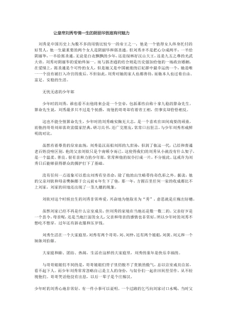 让皇帝刘秀专情一生的阴丽华到底有何魅力