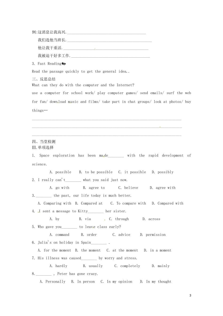 辽宁省大连铁路中学高中英语 Module6 reading 学案 牛津版必修1_第3页