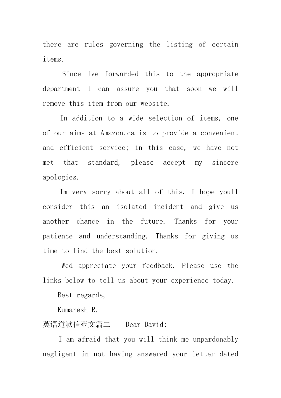 英语道歉信的写法参考_第2页