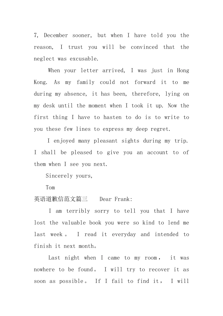英语道歉信的写法参考_第3页