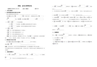 课题：直线与圆锥曲线