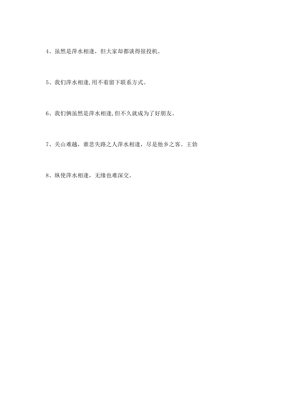 苹打一成语是什么_第3页