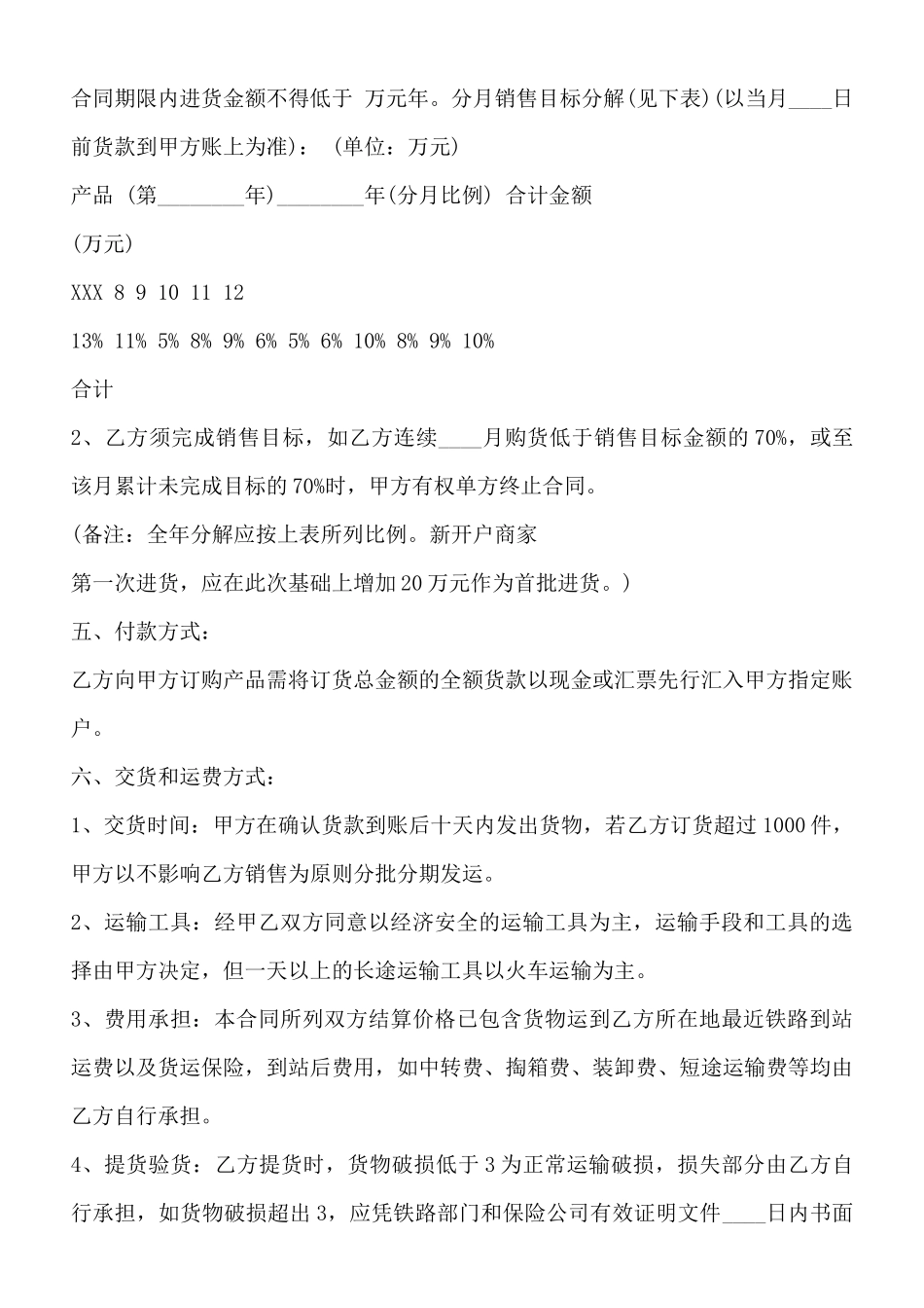 茶业买卖合同通用版_第2页