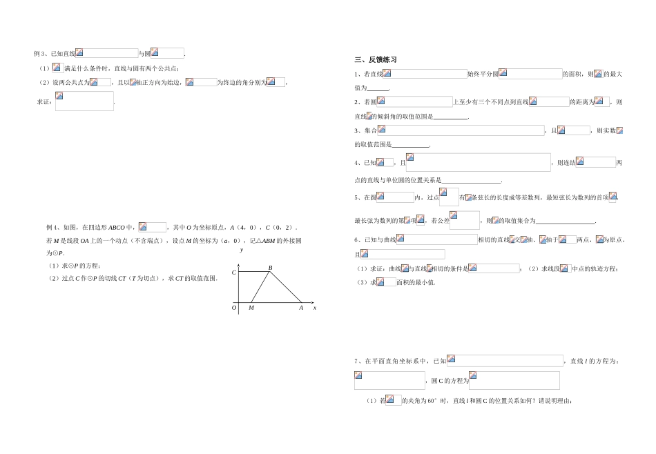 课题：综合应用_第2页