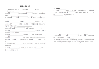 课题：综合应用