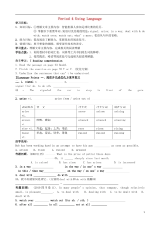 辽宁省抚顺市抚顺县高级中学高中英语 Unit 3 Computers Period 4 and Period 5学案 新人教版必修2