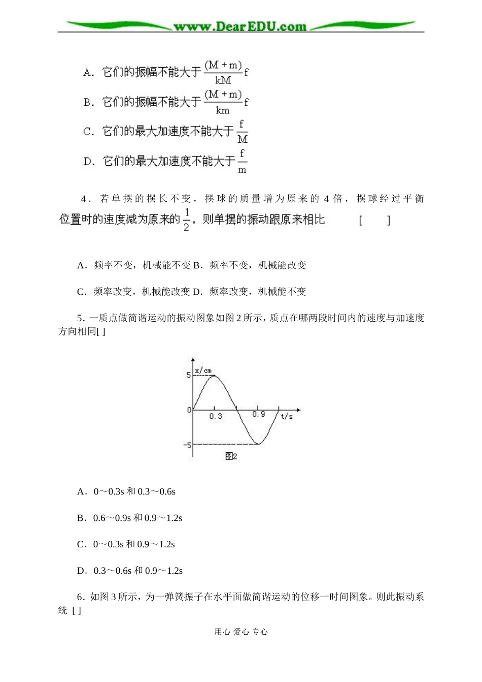 练习题 单元检测_第2页