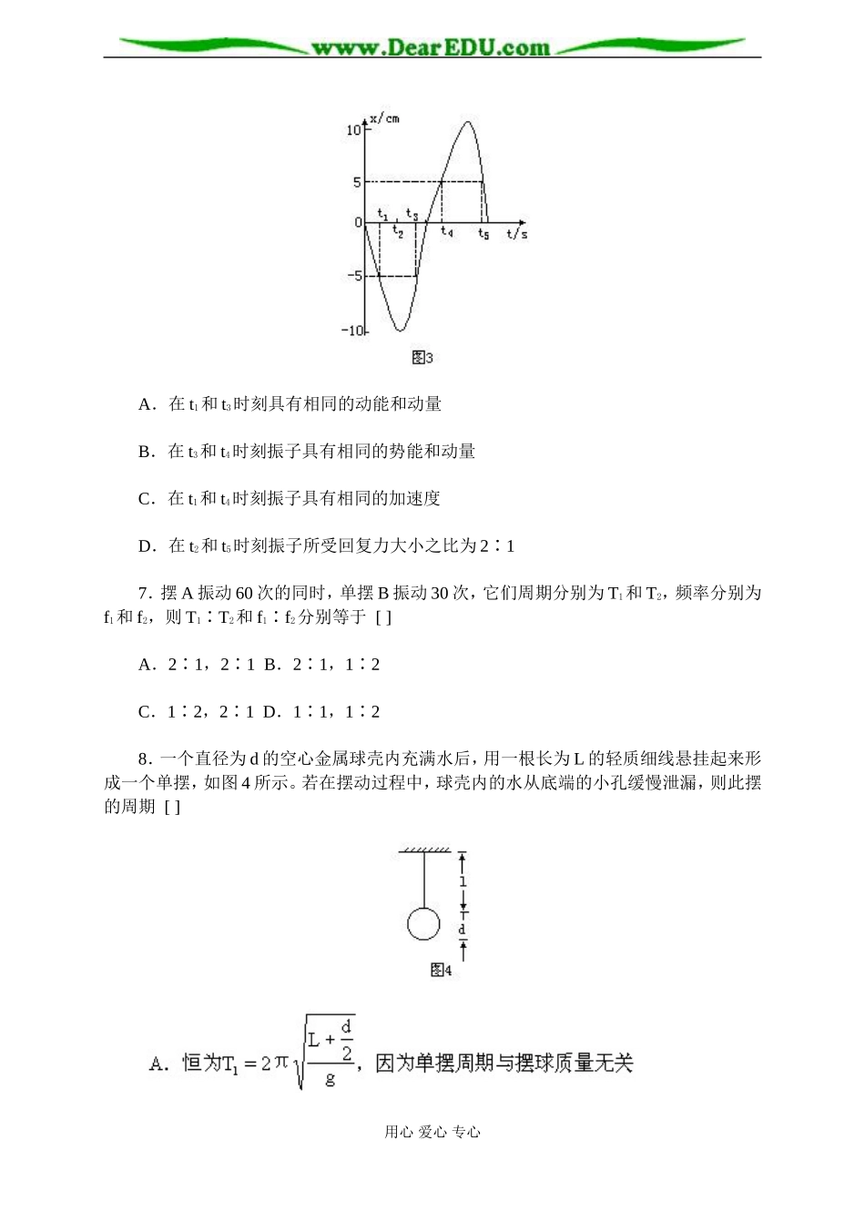 练习题 单元检测_第3页