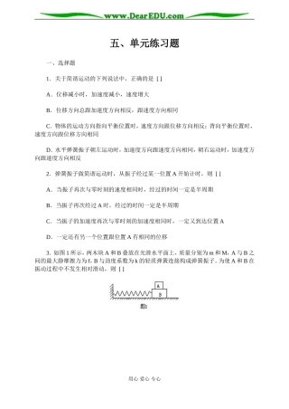 练习题 单元检测