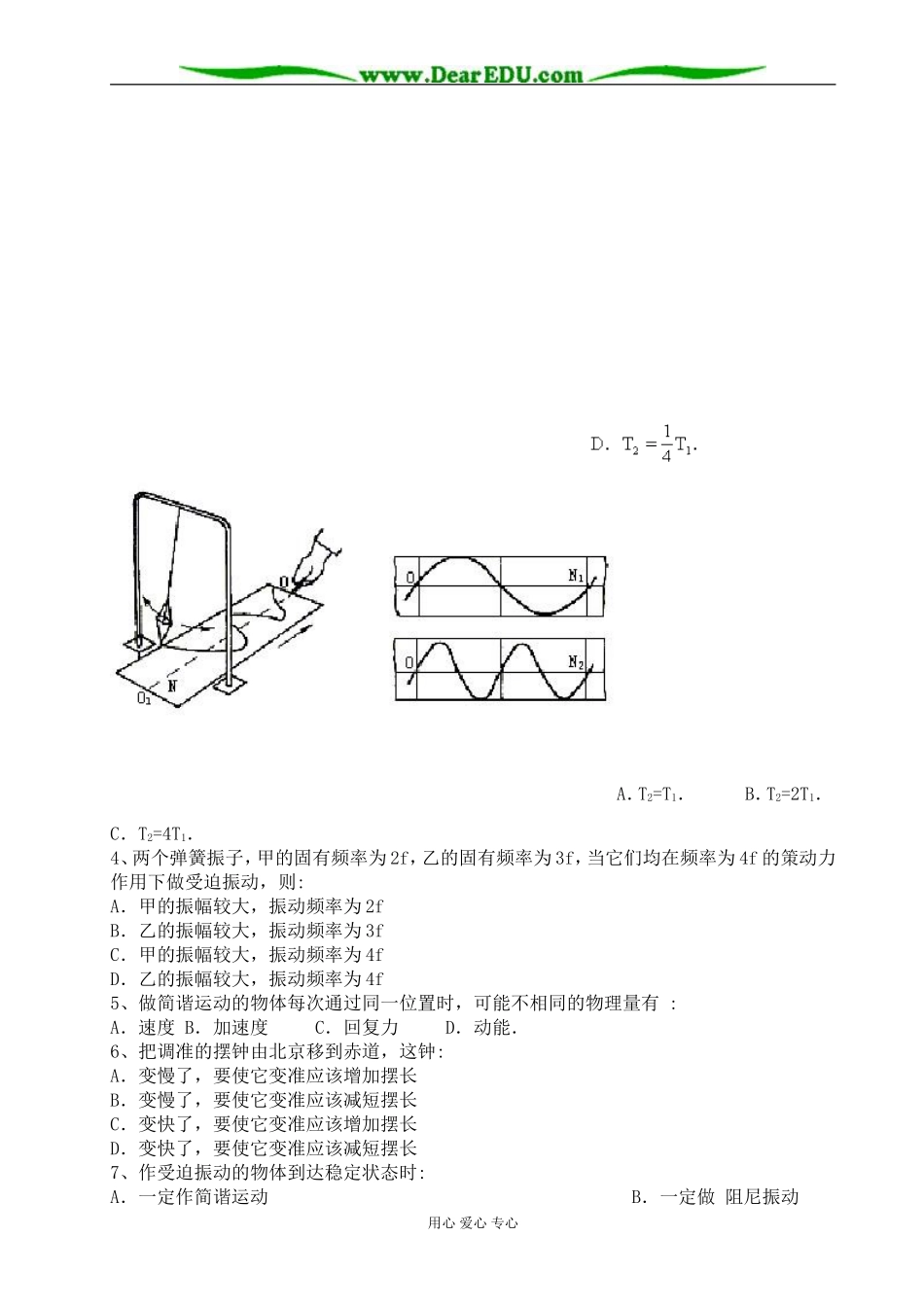 练习题 单元检测3_第2页