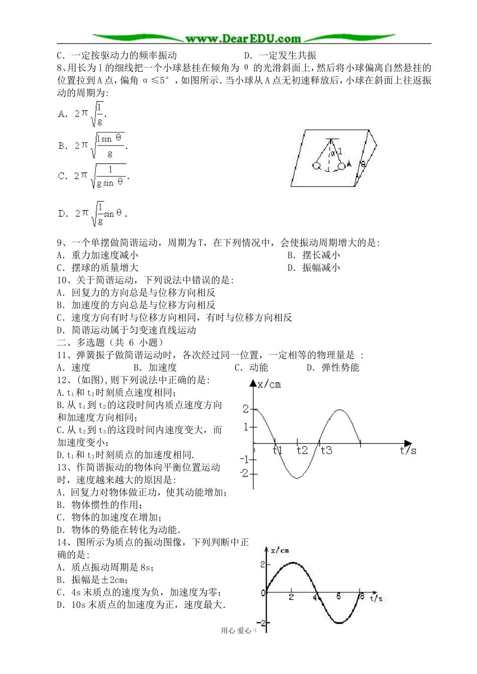 练习题 单元检测3_第3页