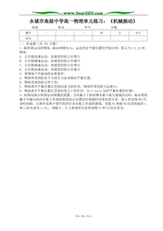 练习题 单元检测3