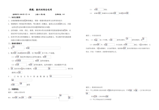 课题数列综合应用
