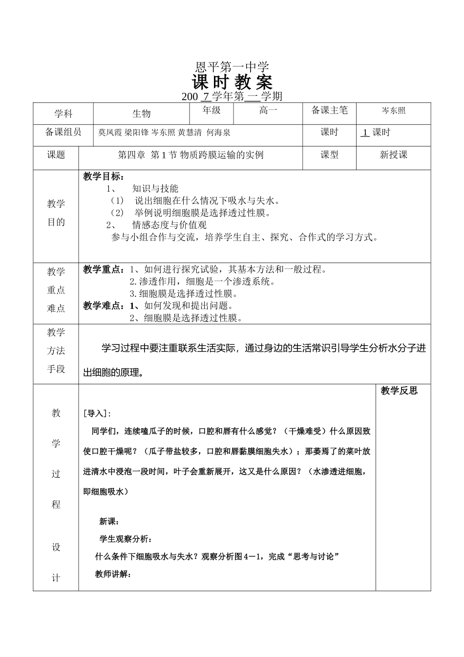 跨莫运输的实例_第1页
