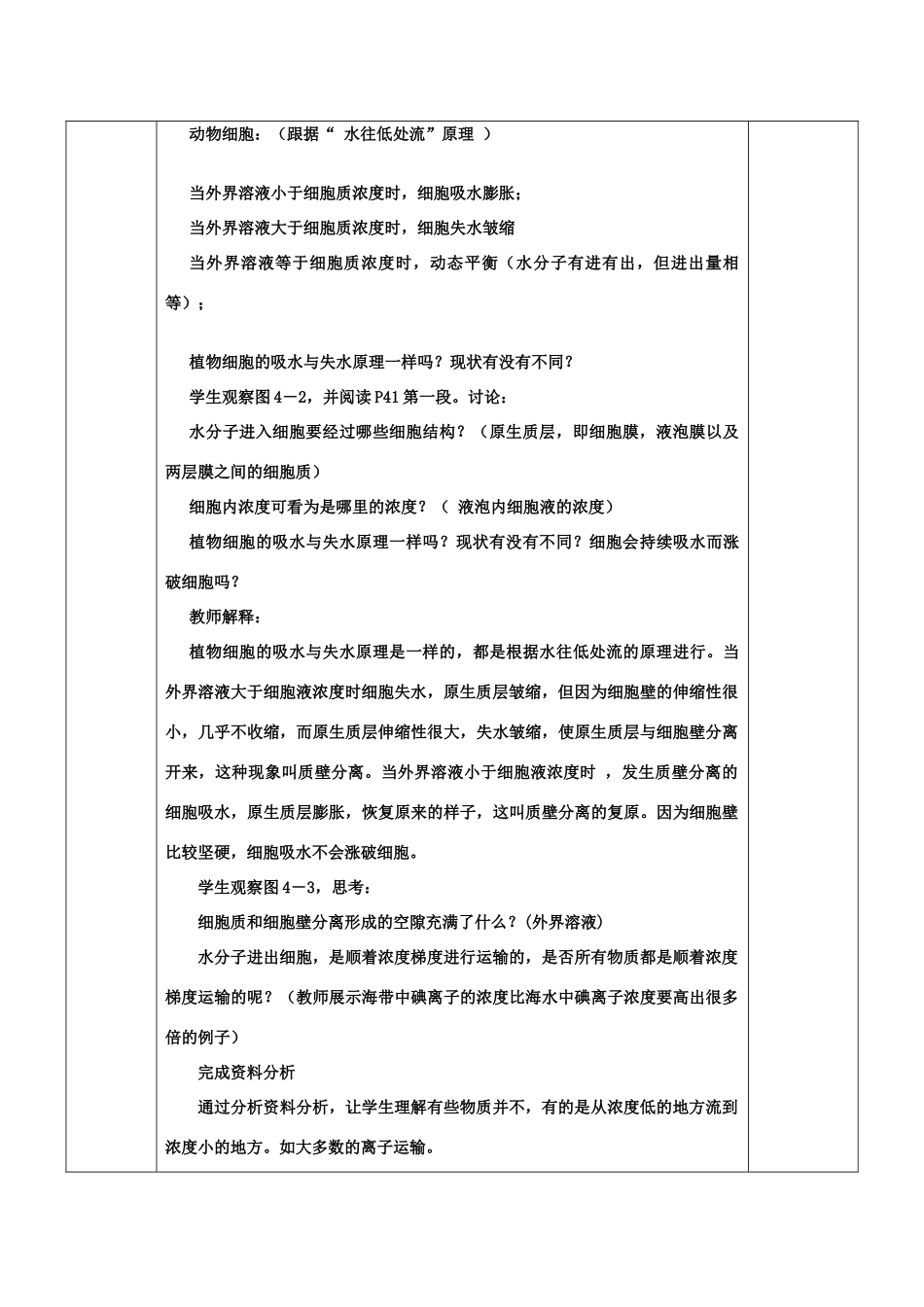 跨莫运输的实例_第2页