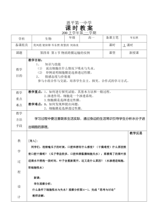 跨莫运输的实例