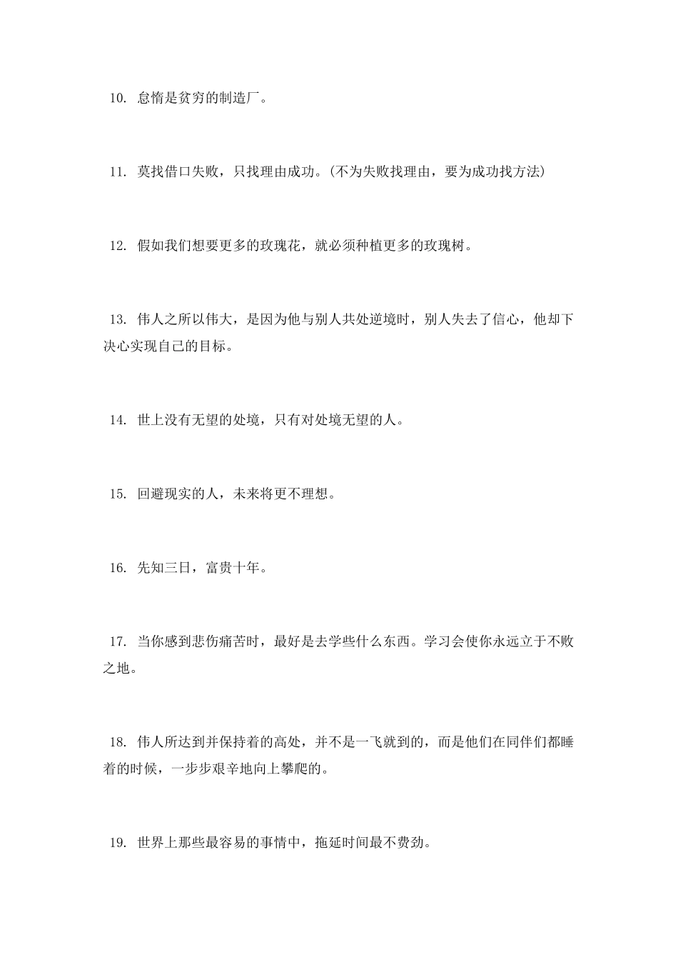草原励志的壁纸高清的_第2页
