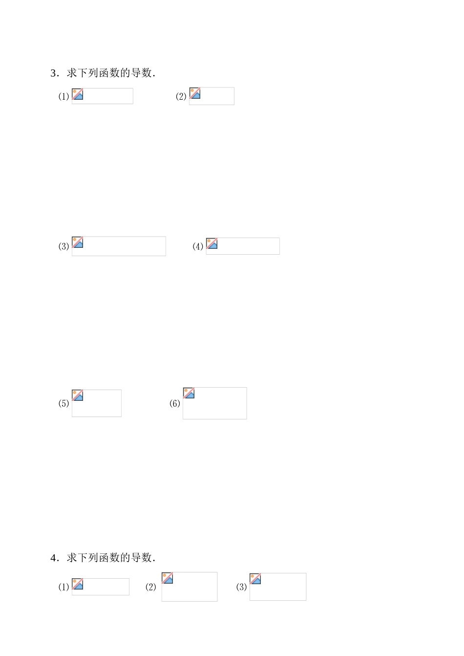课时09  对数函数与指数函数的导数_第2页