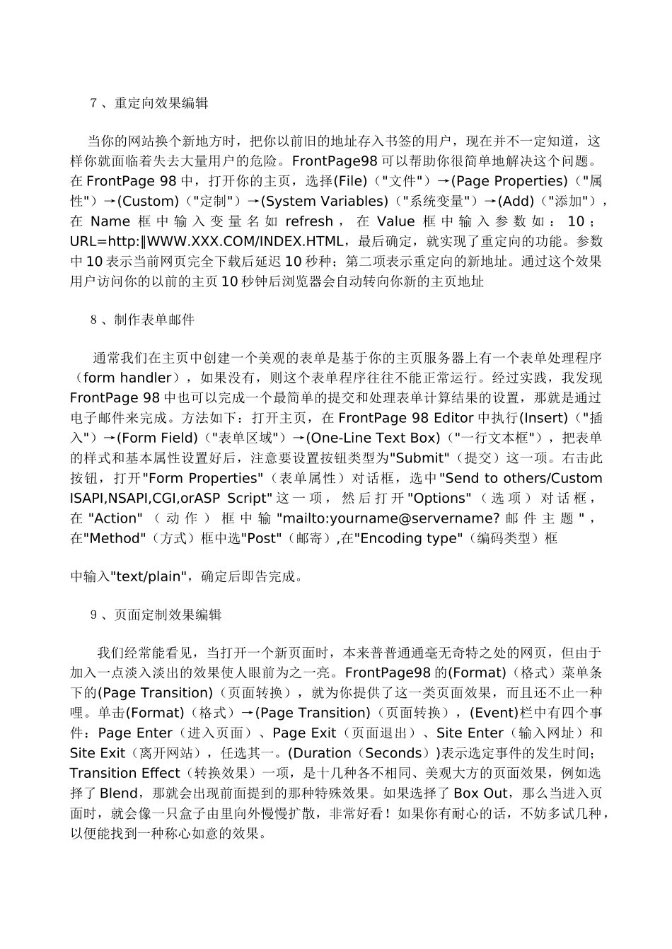 网页制作复习课_第3页