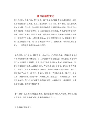 荡口古镇的文化
