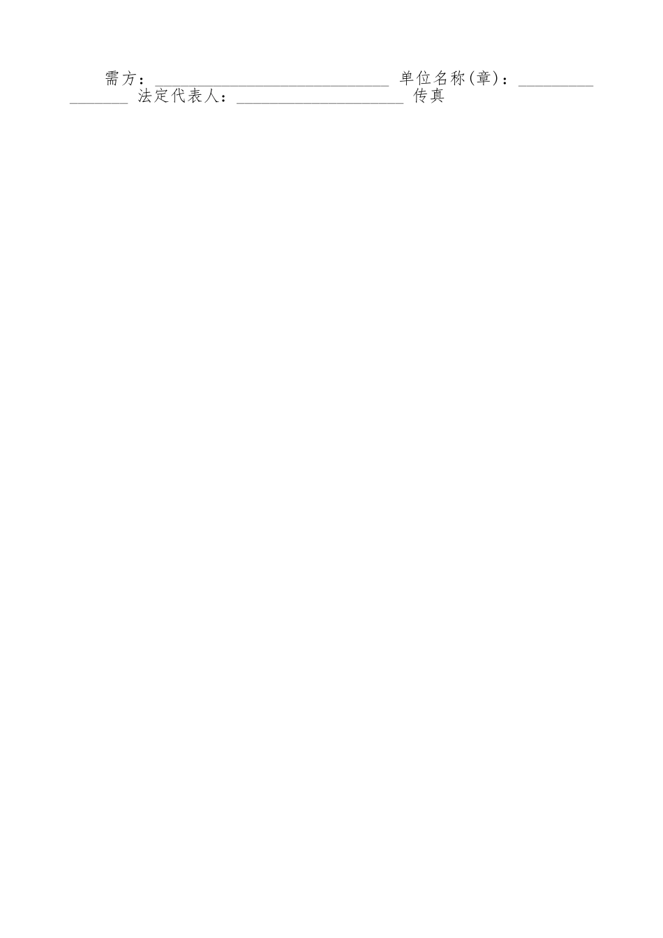 药品供货合同标准范本_第2页