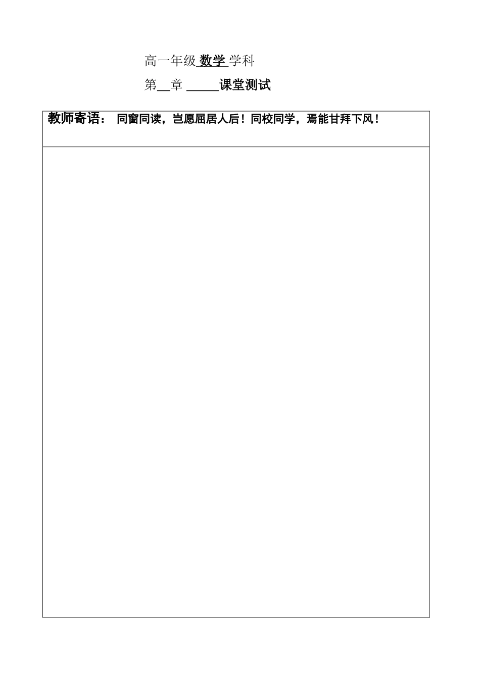 课堂测试格式_第1页