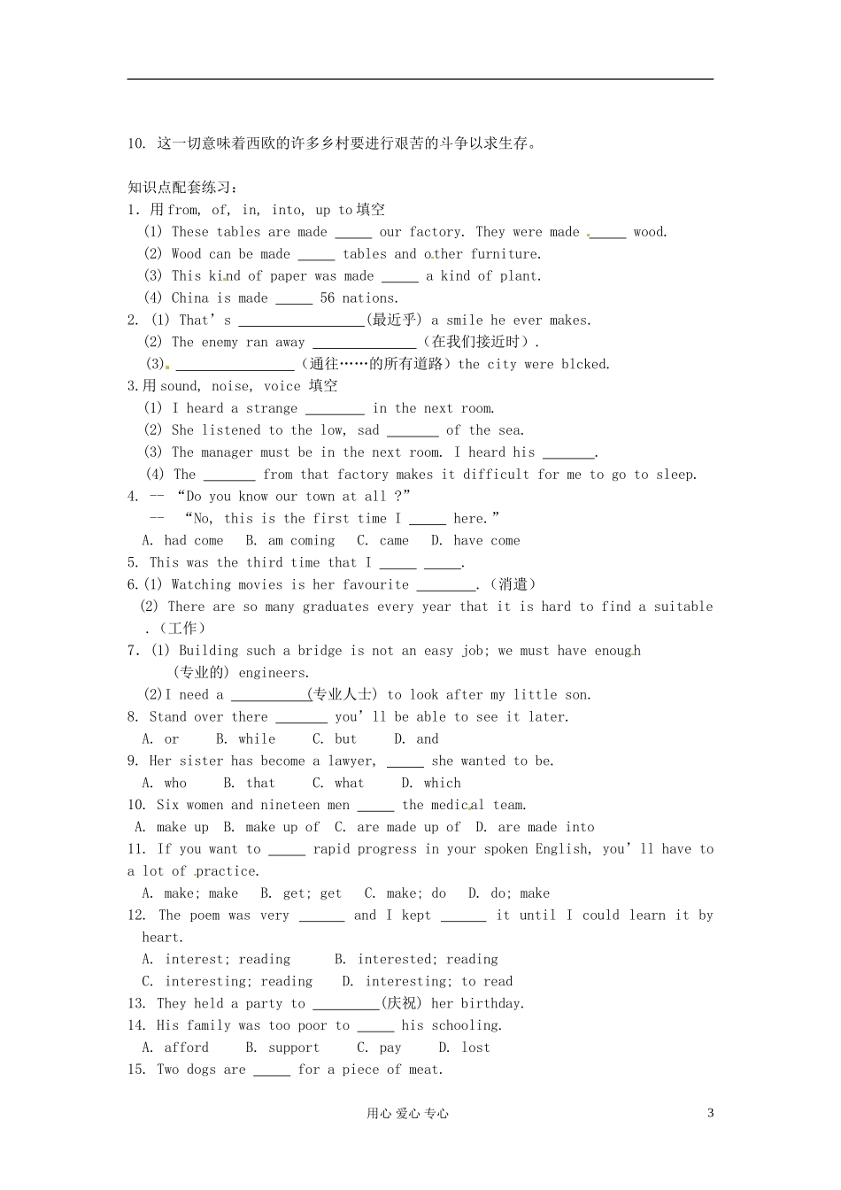 辽宁省大连市第24中学高中英语 Module4 A Social Survey—My Neighbourhood必修1_第3页