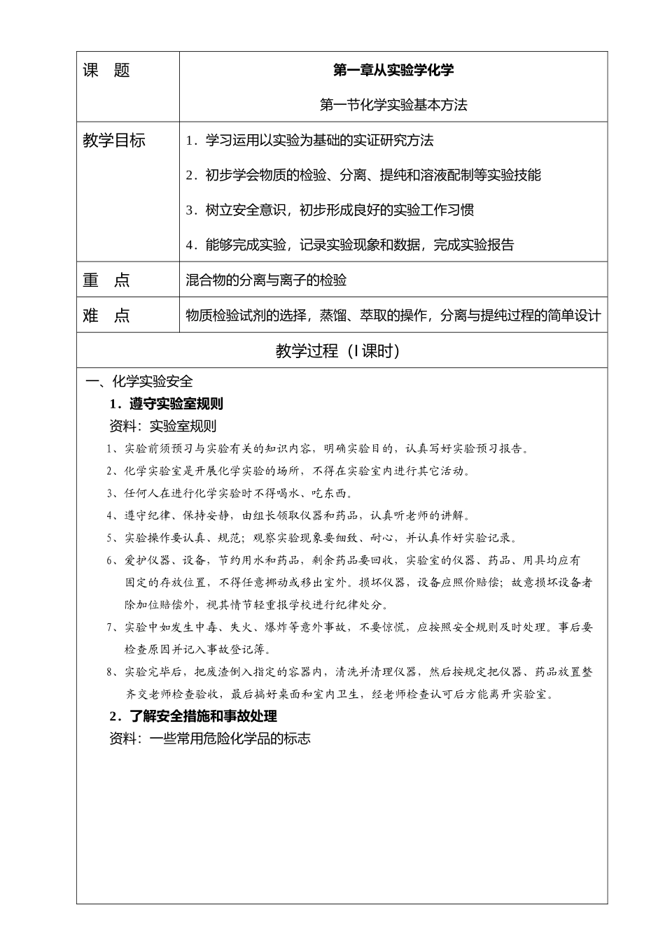 课题0002_第1页