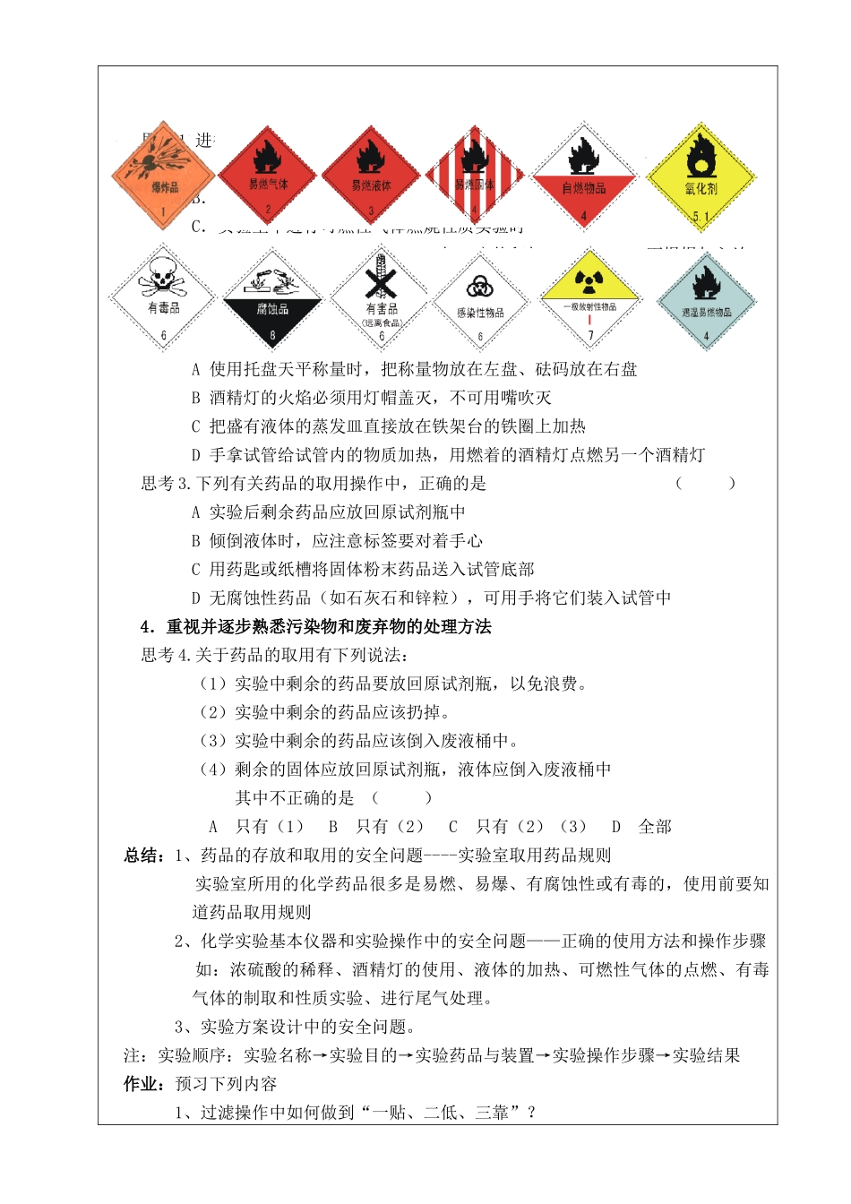 课题0002_第2页