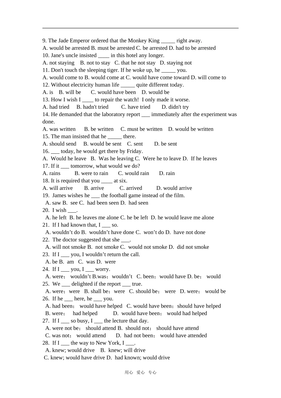 虚拟语气学案_第3页