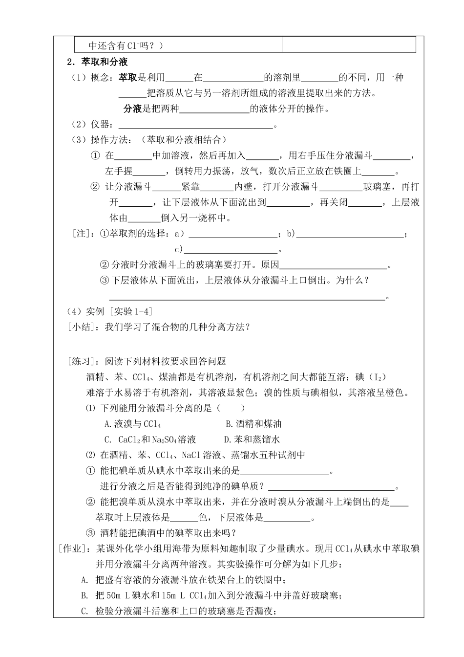 课题0004_第2页