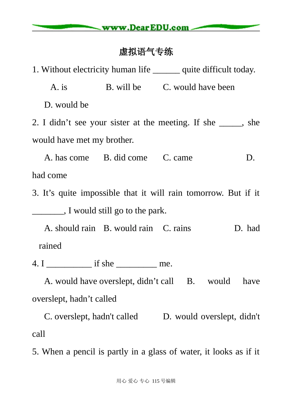 虚拟语气专练_第1页